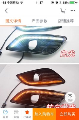 2014款酷白典藏版福克斯改装日行灯，效果惊艳！多图慎入！